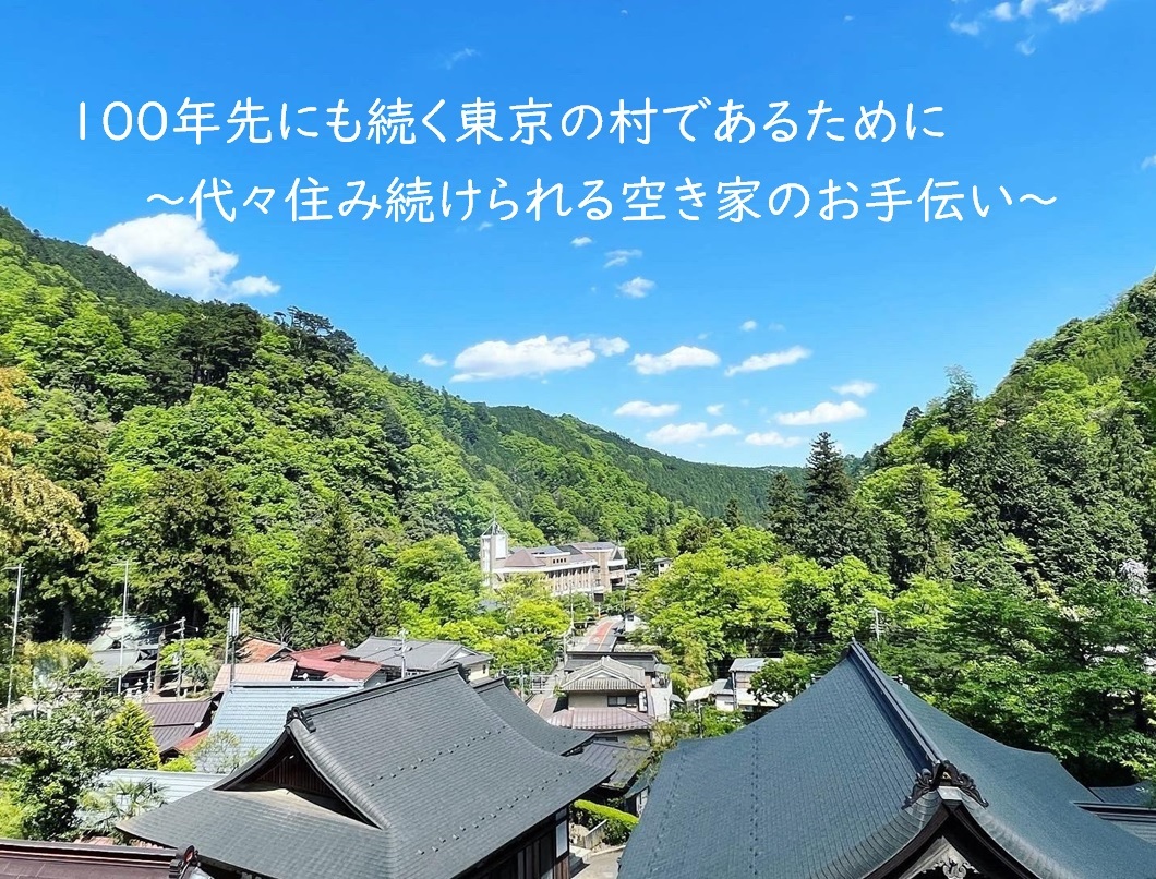 空き家